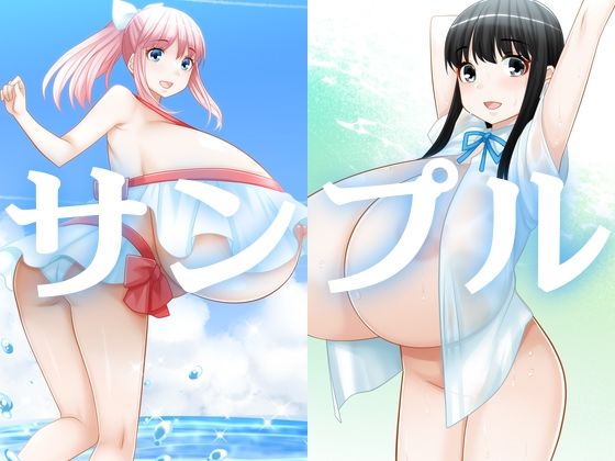 サンプル画像2:最近描いた爆乳超乳イラスト 夏2024(えびまよ) [d_440039]