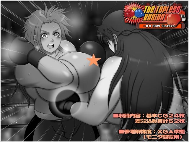 サンプル画像3:The Topless Boxing -＃8 BBW Sisters-(Mokusa) [d_440056]