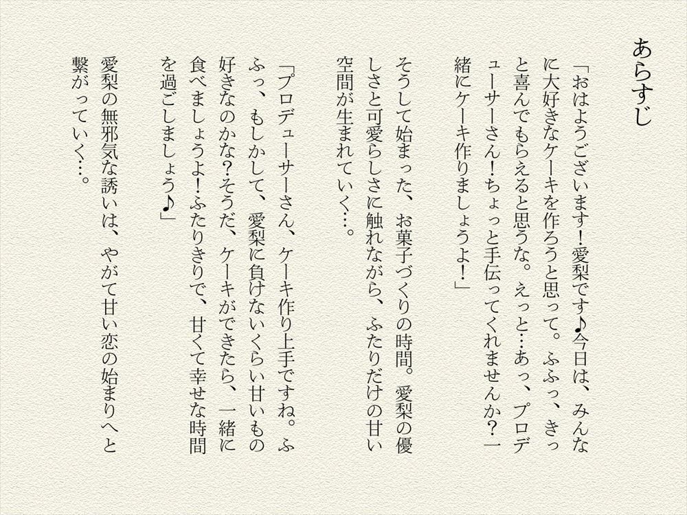サンプル画像1:十時 愛梨 〜おてんばプリンセスの秘密〜(絵空事組合) [d_440061]