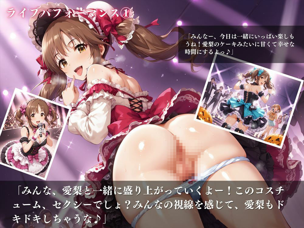 サンプル画像2:十時 愛梨 〜おてんばプリンセスの秘密〜(絵空事組合) [d_440061]