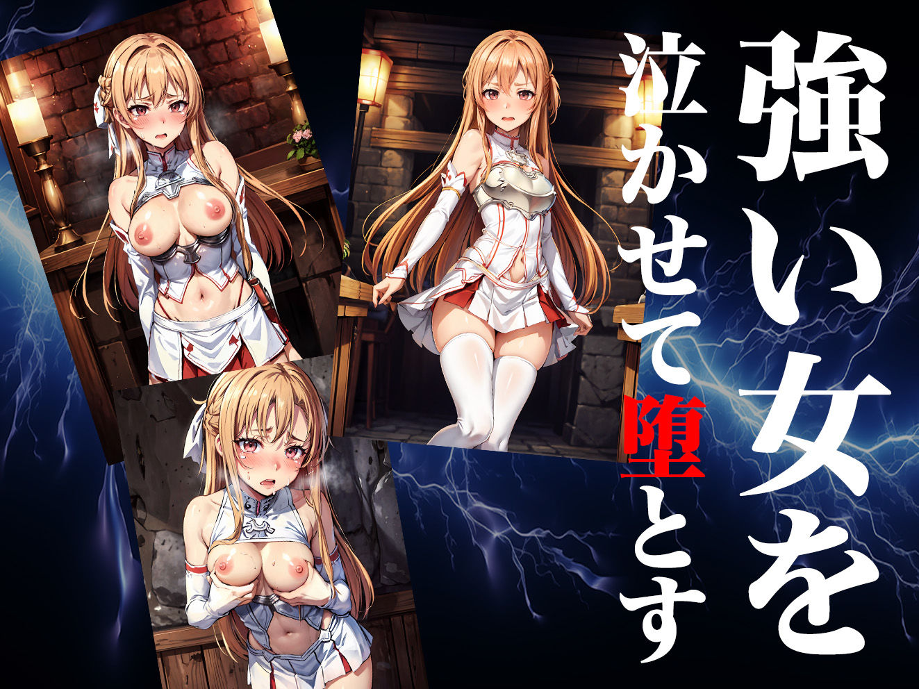 サンプル画像1:ヒロイン号泣敗北 結城ア〇ナ編(はくだく工房) [d_440068]