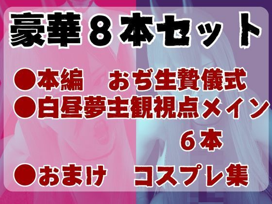 サンプル画像1:【お得パック】チェンソーマンパワーを悪魔召喚して言いなりにしてみた【動画8本】(異世界転生) [d_440074]