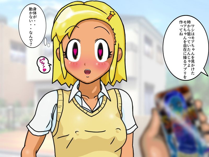 サンプル画像1:ハルマゲ娘操作アプリ(夏夏夏軍曹お) [d_440098]