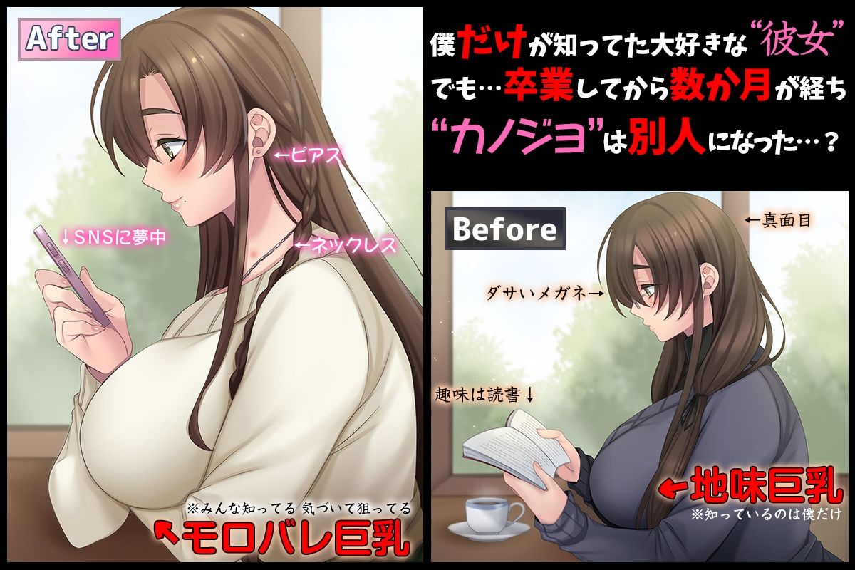 サンプル画像1:どしたん？話聞こうか？地味顔隠れ巨乳のあの子がヤリチンに食われた合言葉(真夜中のライチ) [d_440102]