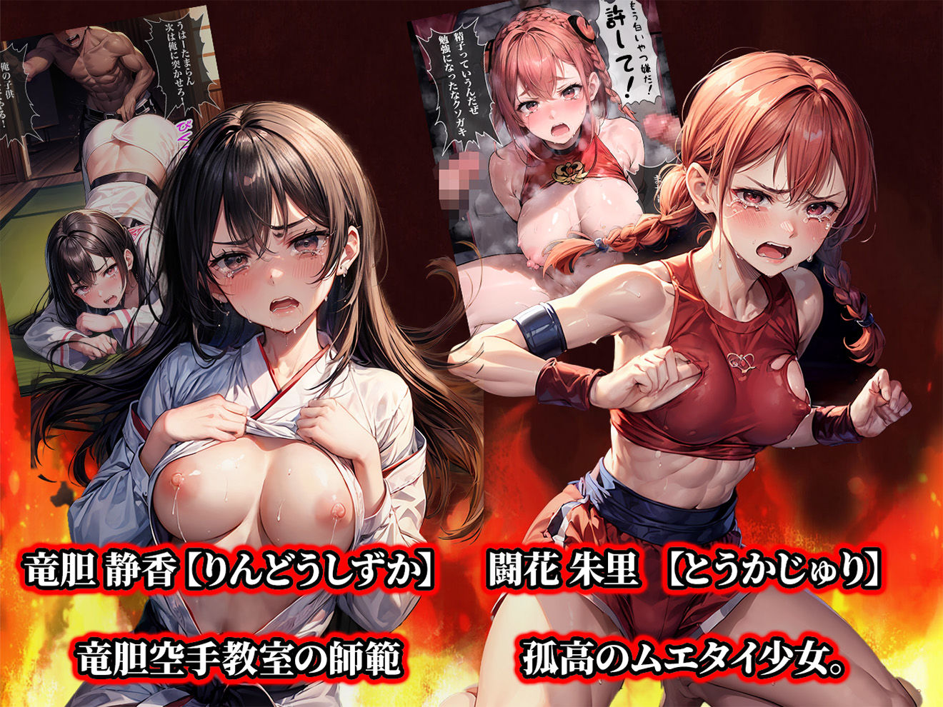 サンプル画像3:負けたら即中出しセックス総集編 無様に敗北した10人の女達の話【セリフ付き】(aiもみむ出版) [d_440134]