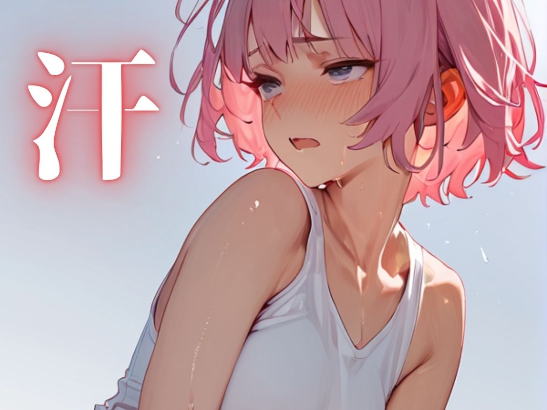 サンプル画像2:8人の汗だく汁だく没頭オナニー(一丁目倶楽部) [d_440168]