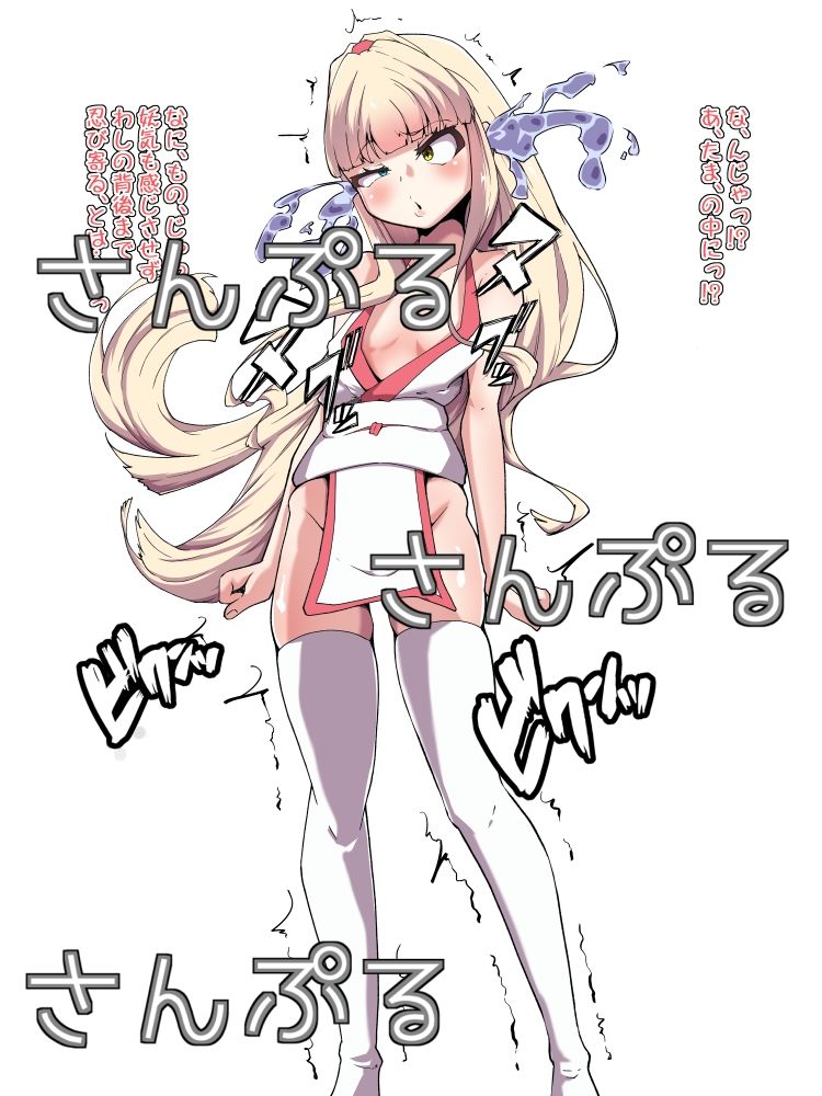 サンプル画像1:乗ッ取ラレ(あまね堂) [d_440170]