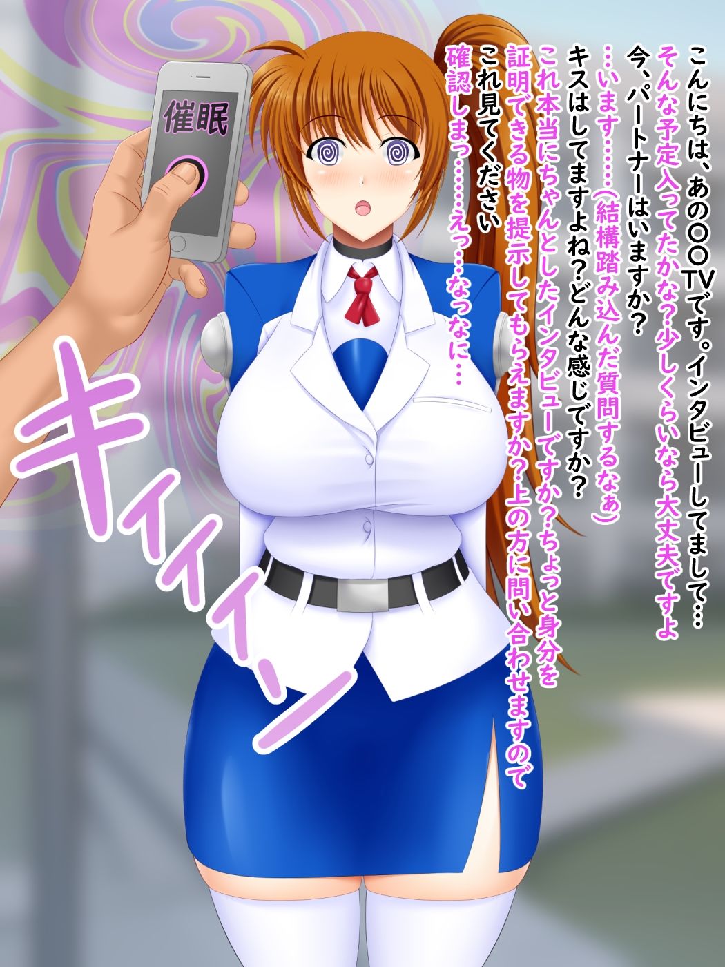 サンプル画像1:催●インタビューおじさんEX 高〇なのはさん編(屋上鍋会) [d_440249]