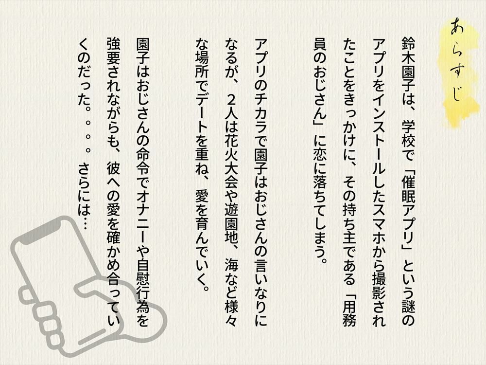 サンプル画像1:【寝取られ】キモおじさんの催●トリック 〜中出しから孕ませ妊娠へ〜《Vol.2》(ガラシャ文庫) [d_440316]