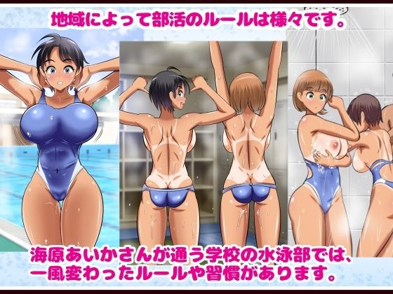 サンプル画像1:ハメどき女子部員の常識改変セックス！(まじめクラブ) [d_440322]