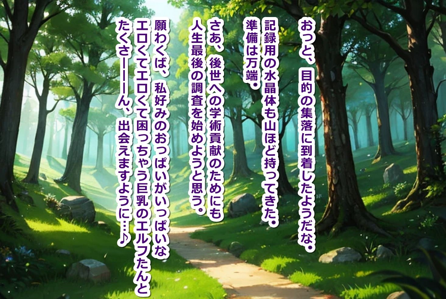 サンプル画像1:異世界、引きこもり研究三昧な爆乳エルフの沐浴（盗撮）(くまとねこ屋) [d_440332]