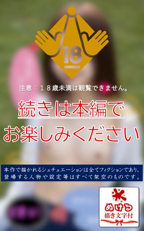 童顔18歳 秘密の午後 (d_440377) - d_440377jp-006