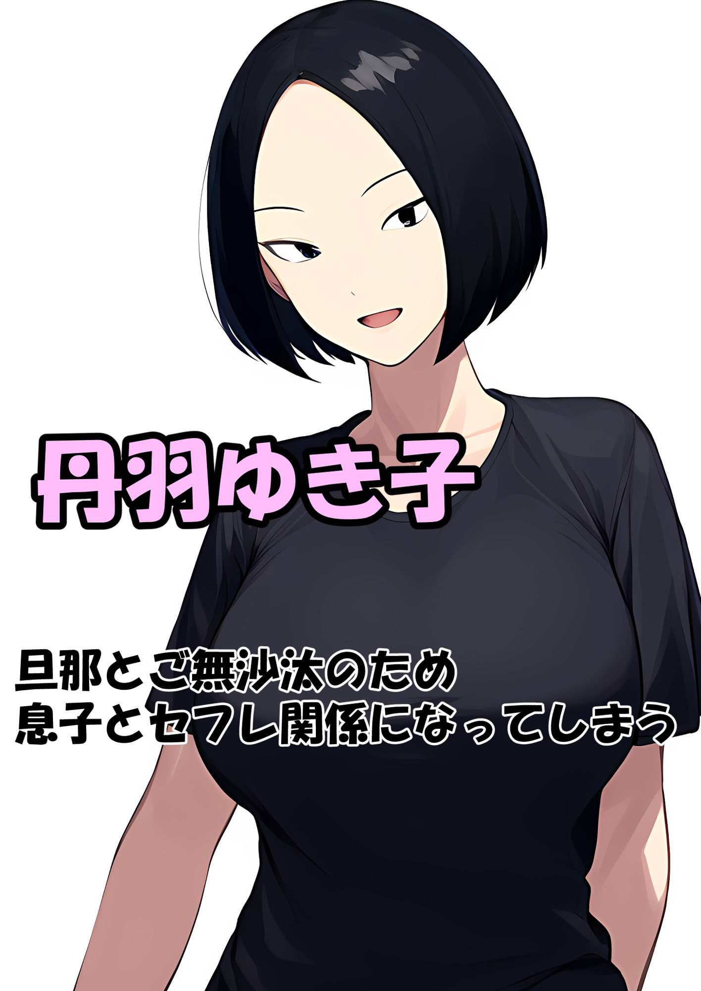 サンプル画像1:ママせふれ(ピクチン) [d_440407]