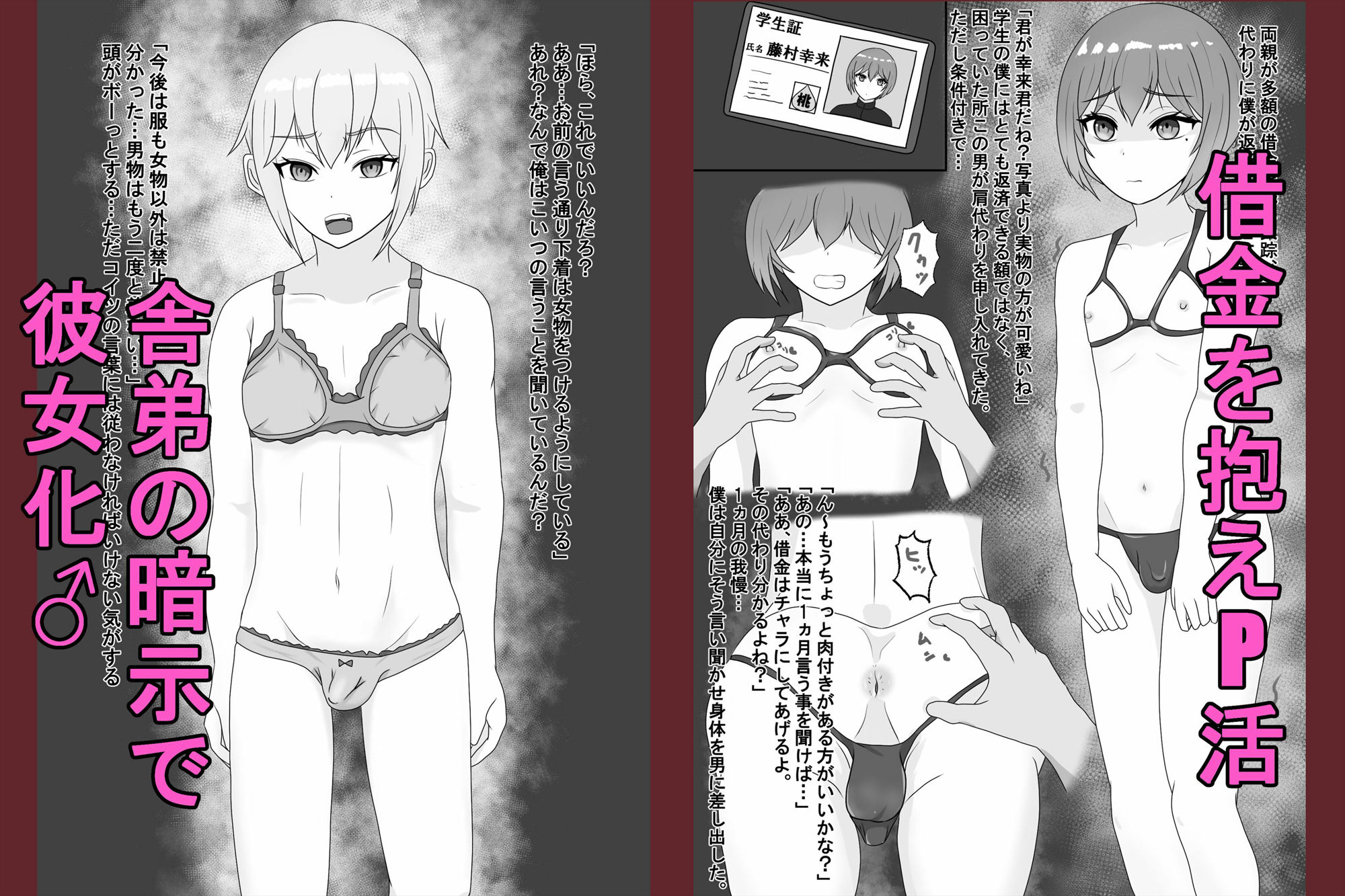 サンプル画像1:FANBOXまとめVol.02 男の娘箱(せきせい工房) [d_440415]