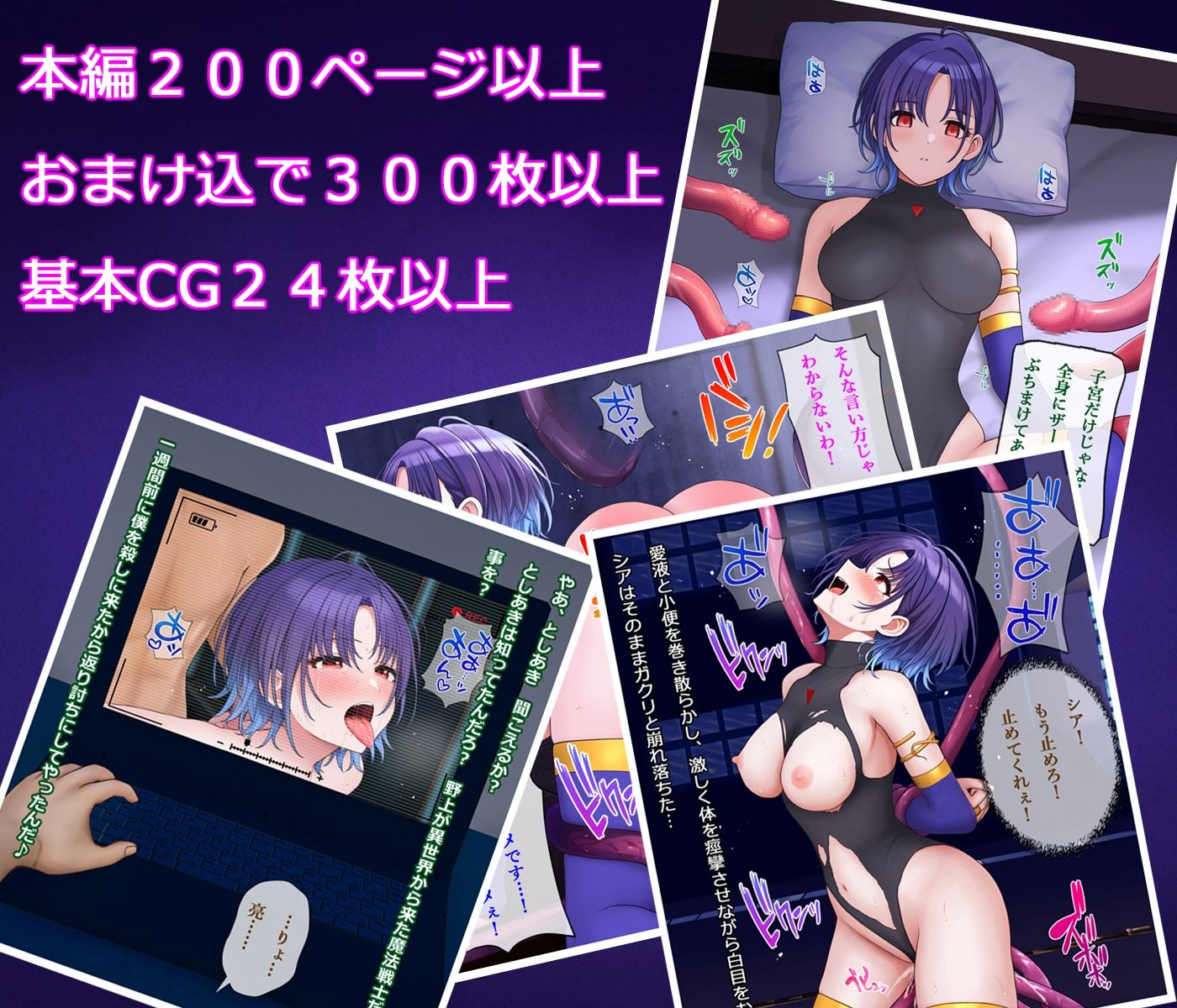 サンプル画像1:魔法少女シアR(堕ちモノ缶詰) [d_440465]