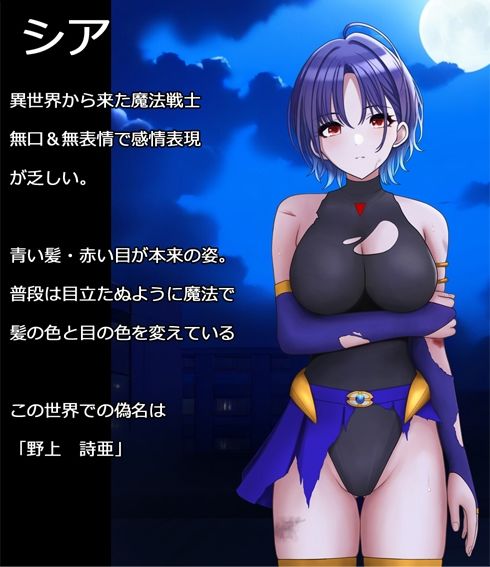 サンプル画像3:魔法少女シアR(堕ちモノ缶詰) [d_440465]