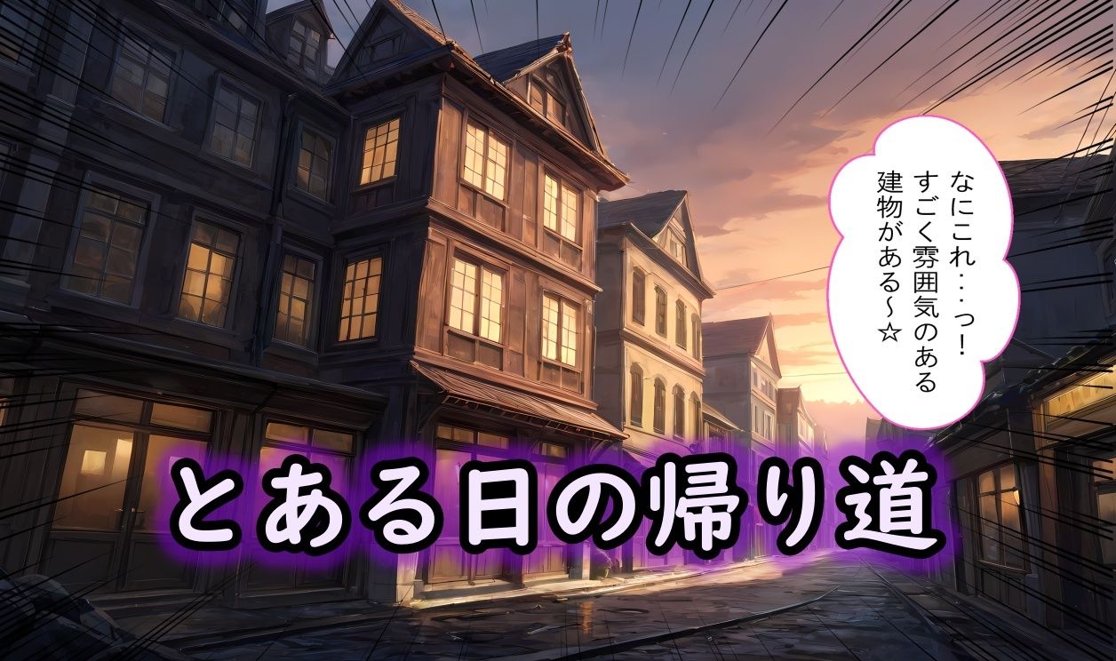 サンプル画像1:【凌●パラダイス】少女を襲う秘密のお仕置き？(ファンタスティック) [d_440477]