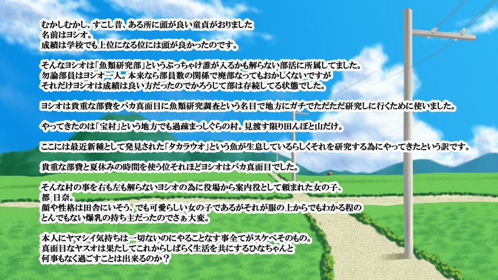 サンプル画像1:童貞君の爆乳田舎娘ドスケベ研究(お総菜屋さん) [d_440493]