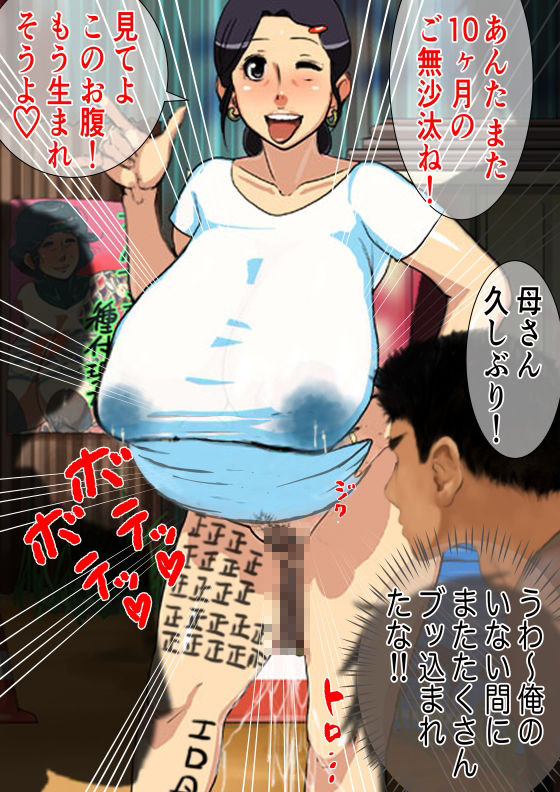 サンプル画像4:孕み母涼子2 チャリティ出産ショー(PAU工房) [d_440605]