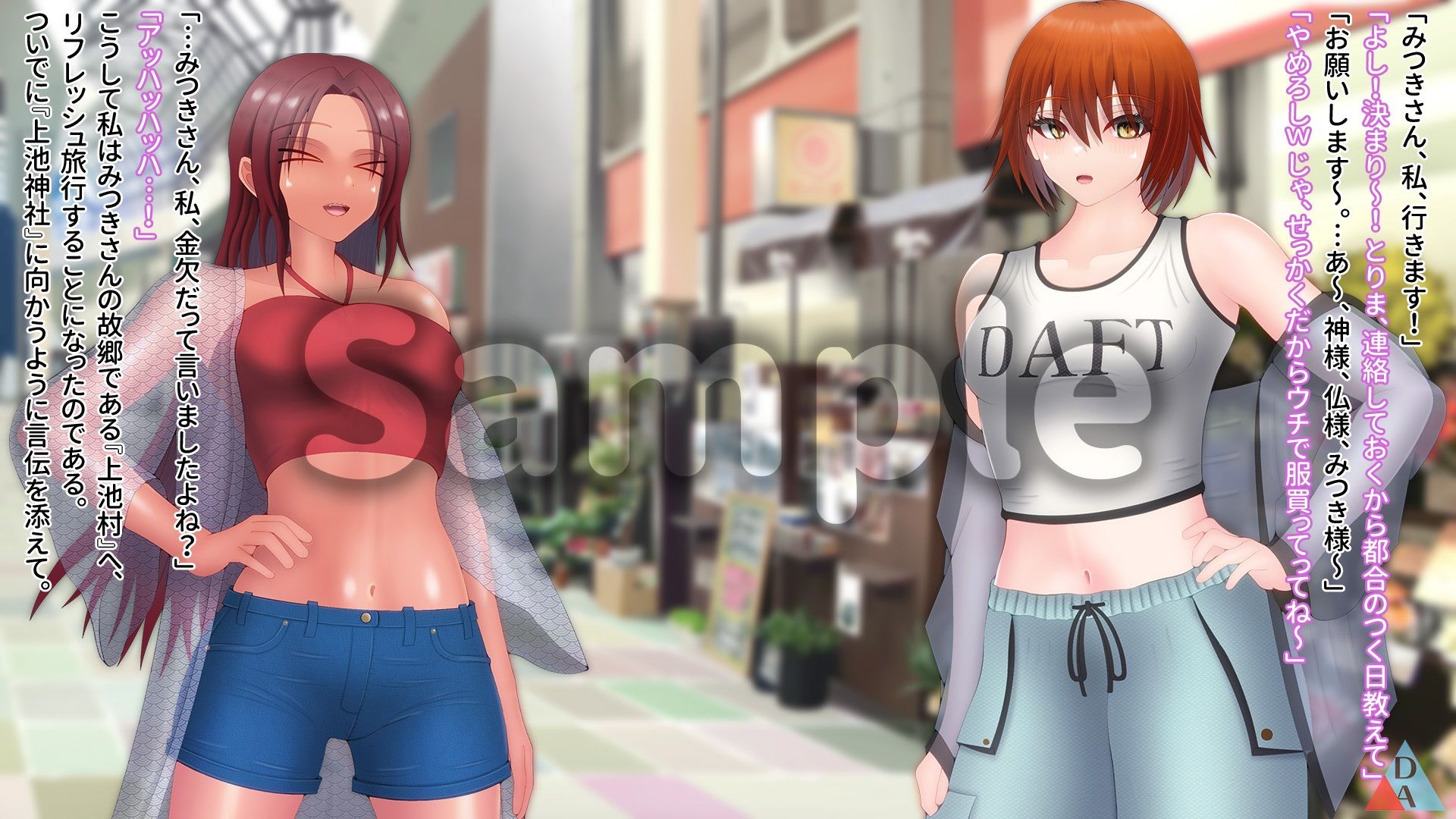 サンプル画像4:神乳村 -益荒男様と超乳巫女-(DA画屋) [d_440612]