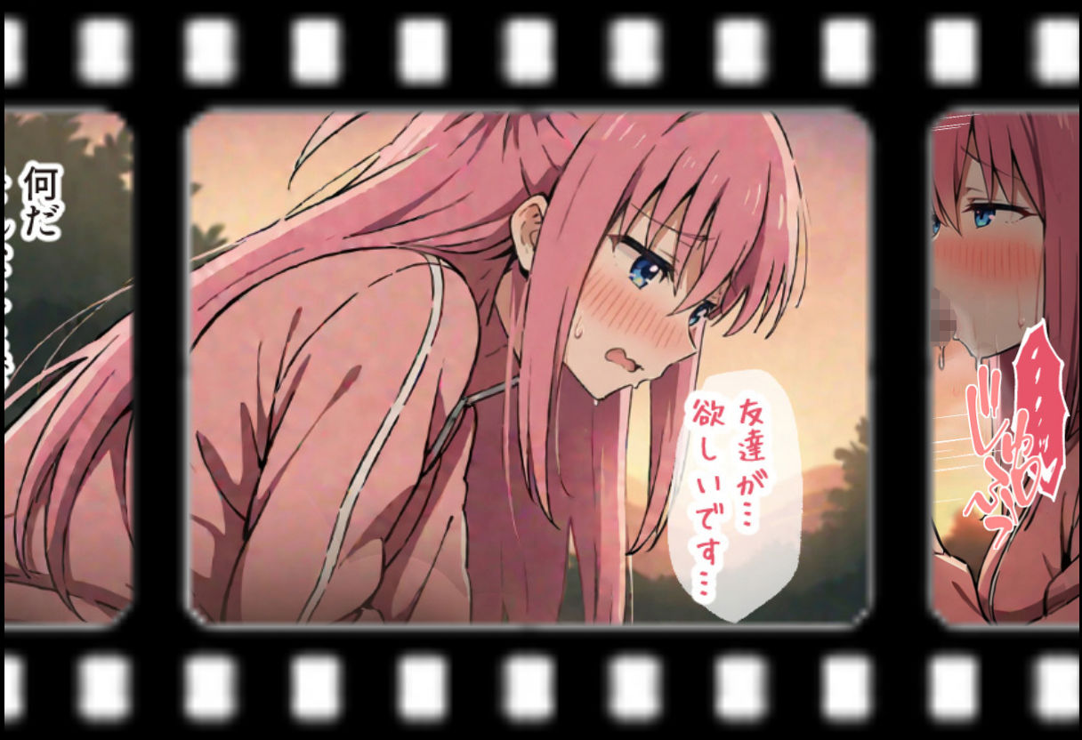 サンプル画像1:ヒロイン メス化計画VOL.1 後藤 ひとり編(お手軽！ひろいんメス化計画) [d_440634]