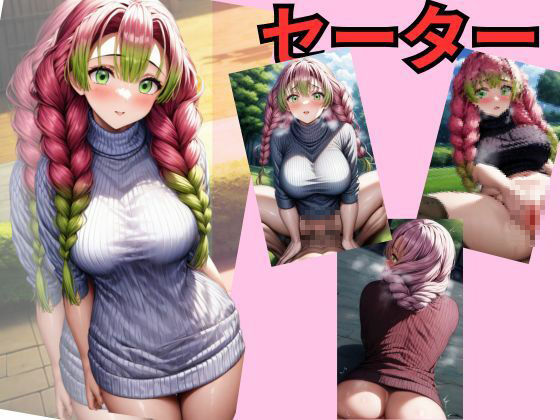 サンプル画像3:甘〇寺 蜜璃 流出！(ボッスン) [d_440694]