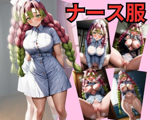 サンプル画像4:甘〇寺 蜜璃 流出！(ボッスン) [d_440694]