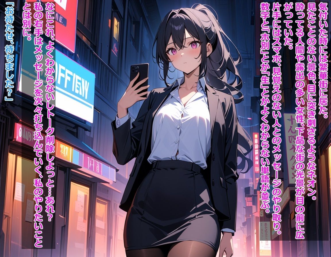 サンプル画像1:職場の美人上司がビッチ化した件〜身体乗っ取られちゃいました〜(BLUEMOON NOVEL) [d_440719]