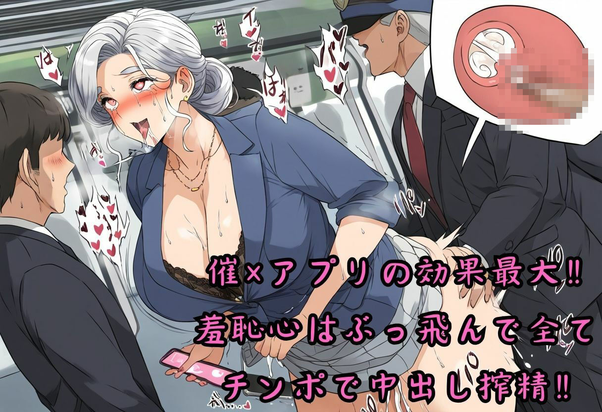 サンプル画像3:【催●アプリNTR】爆乳ママを野外でトランスさせてアヘ顔の露出中出し乱交・493枚(まんぬう) [d_440729]