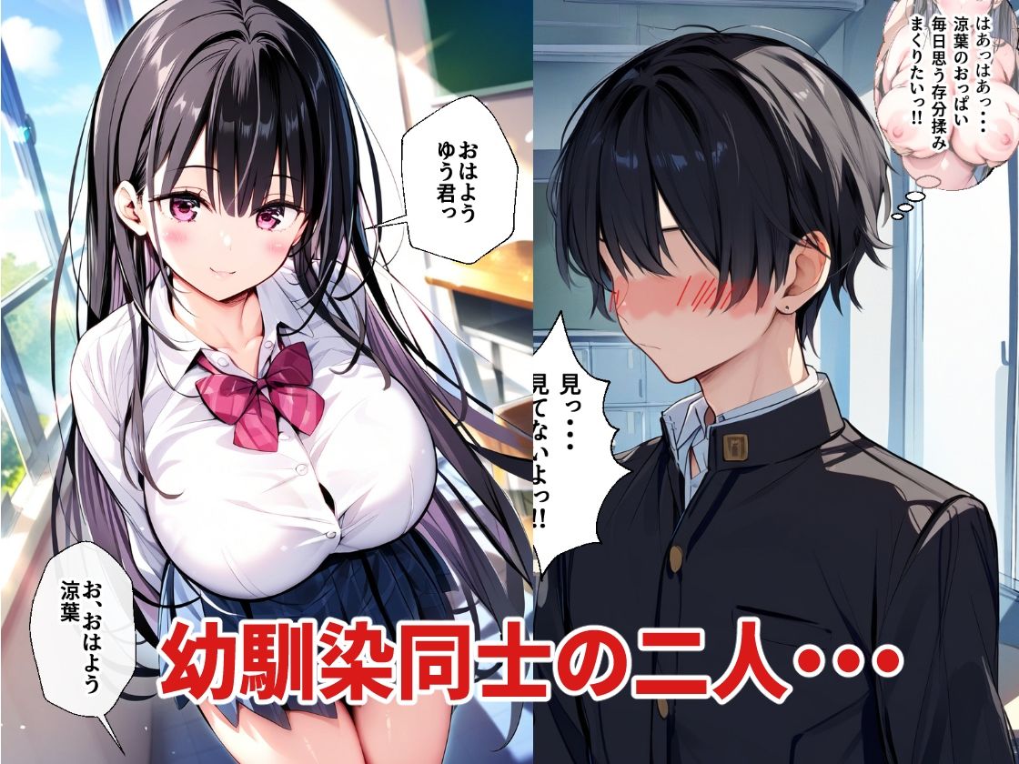 サンプル画像1:幼馴染の爆乳彼女がおじさんにNTRれたのだが(めろんぷりん) [d_440738]