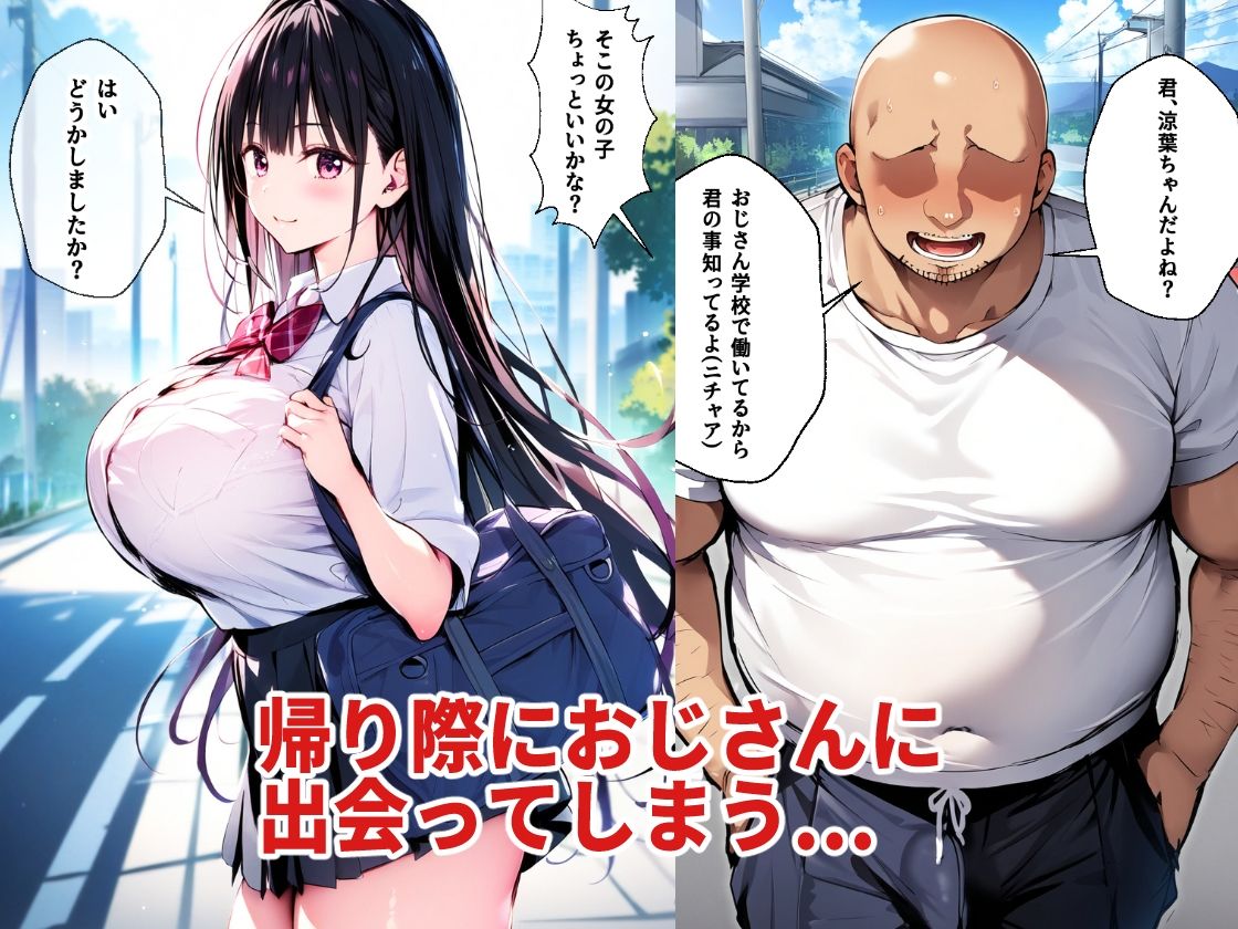 サンプル画像3:幼馴染の爆乳彼女がおじさんにNTRれたのだが(めろんぷりん) [d_440738]