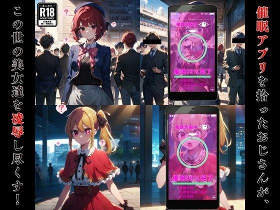 サンプル画像1:催●おじさんのヒロイン凌●孕ませ【有馬●な・星野●ビー編】(ログイン) [d_440823]