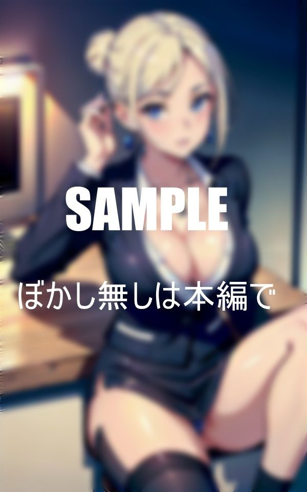 サンプル画像4:いやらしぃ〜カラダで誘惑するオフィスレディーたち(Oサークル) [d_440854]