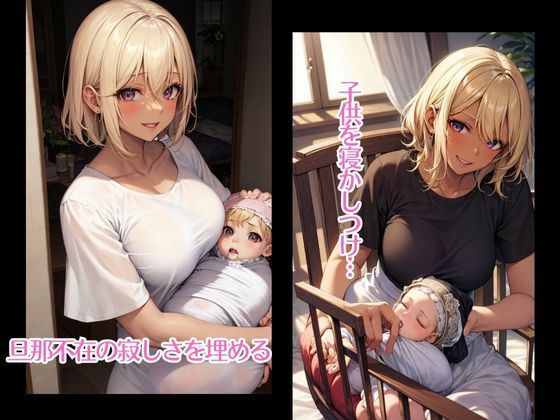 サンプル画像2:ギャル好きの俺が近所の人妻とイイコトするまで(ちぐはぐくりえいと) [d_440872]