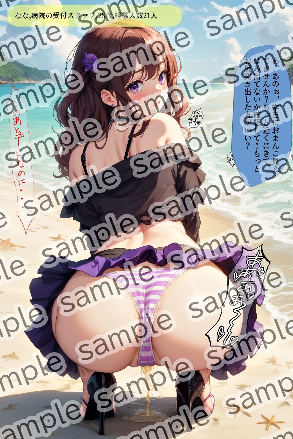 サンプル画像6:しゃがみ放尿美女【vol.2】(あらぶるま18＋（二次元）) [d_440899]