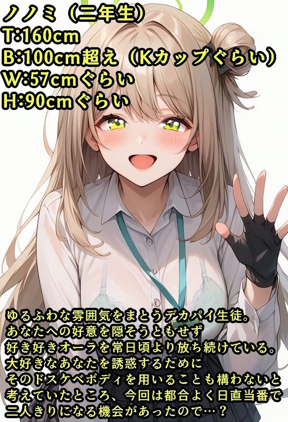 サンプル画像1:ノノミにマゾなのがバレた(デカパイ屋さん) [d_440903]