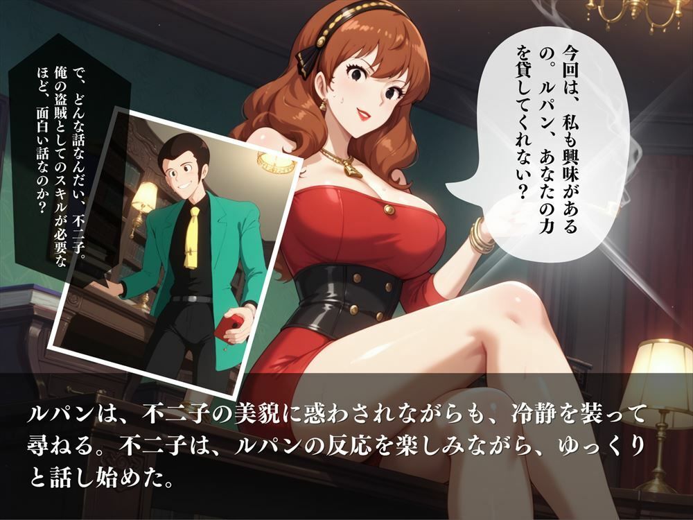 サンプル画像2:カリオストロトロの城 〜ル◯ンの目の前で不◯子が寝取られて〜《Vol.1》(ガラシャ文庫) [d_440932]