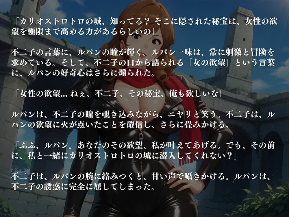サンプル画像3:カリオストロトロの城 〜ル◯ンの目の前で不◯子が寝取られて〜《Vol.1》(ガラシャ文庫) [d_440932]
