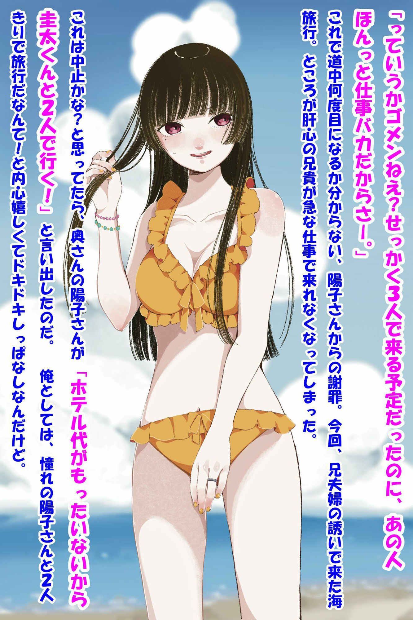 サンプル画像1:清楚ビッチな兄嫁と二人きり海旅行浮気SEX(音鳥心愛) [d_440954]