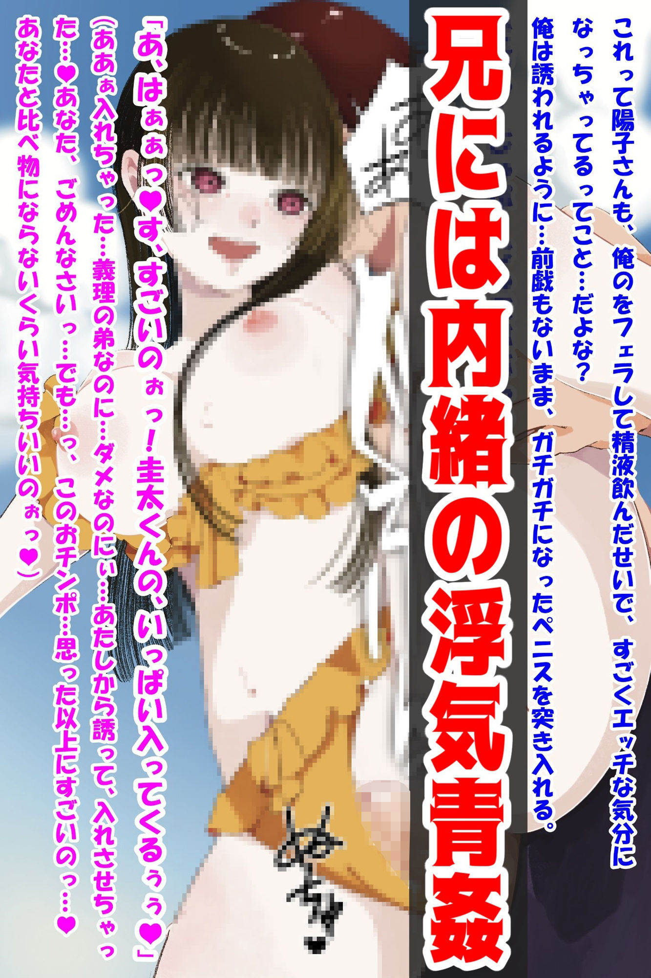 サンプル画像3:清楚ビッチな兄嫁と二人きり海旅行浮気SEX(音鳥心愛) [d_440954]