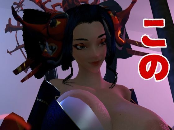 サンプル画像2:【総集編】超爆乳の花魁リランちゃんのオッパイをたっぷり味わう動画セット(異世界転生) [d_440961]