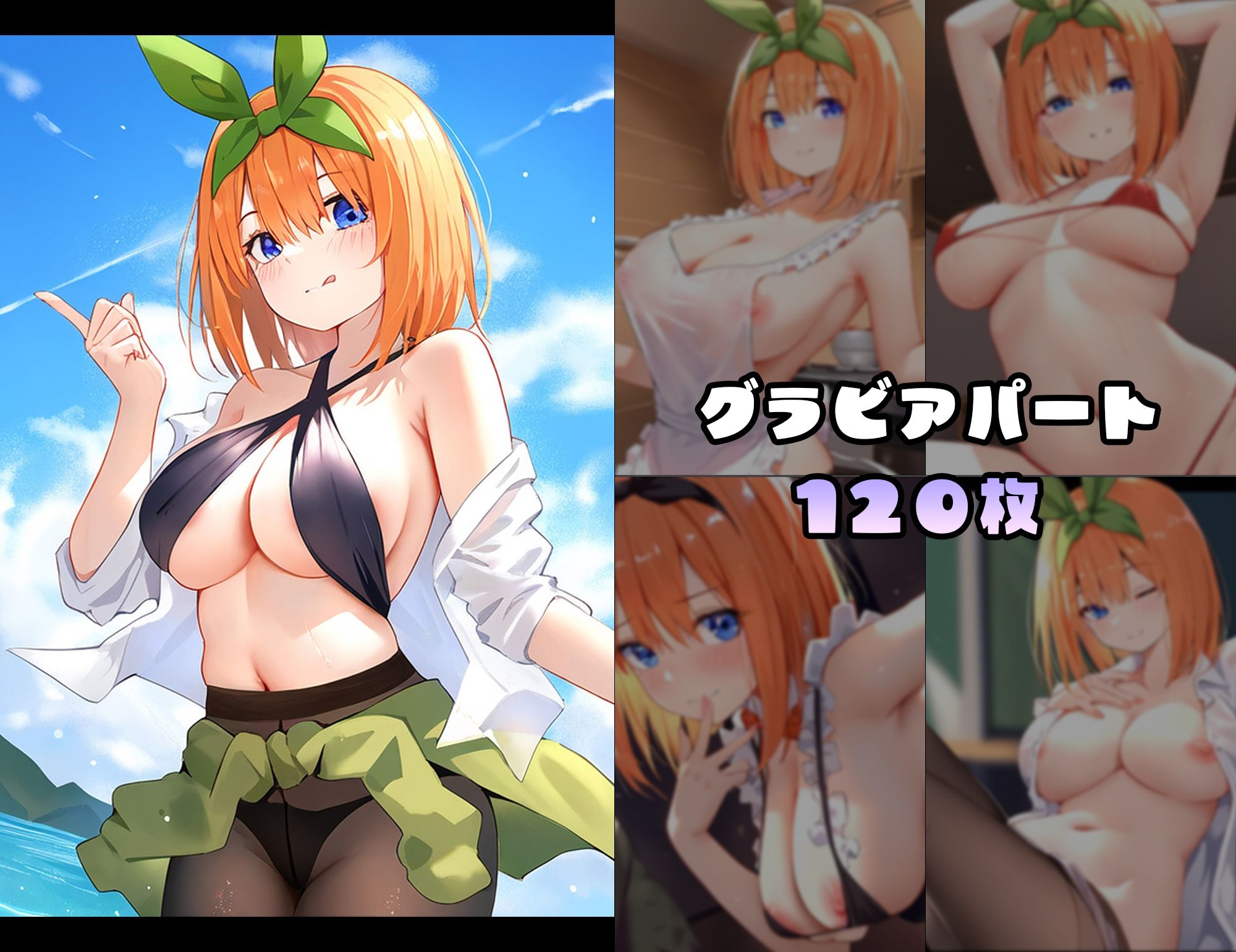 サンプル画像5:催●花嫁-五○分の花嫁- 中○四葉編(Residence) [d_440965]