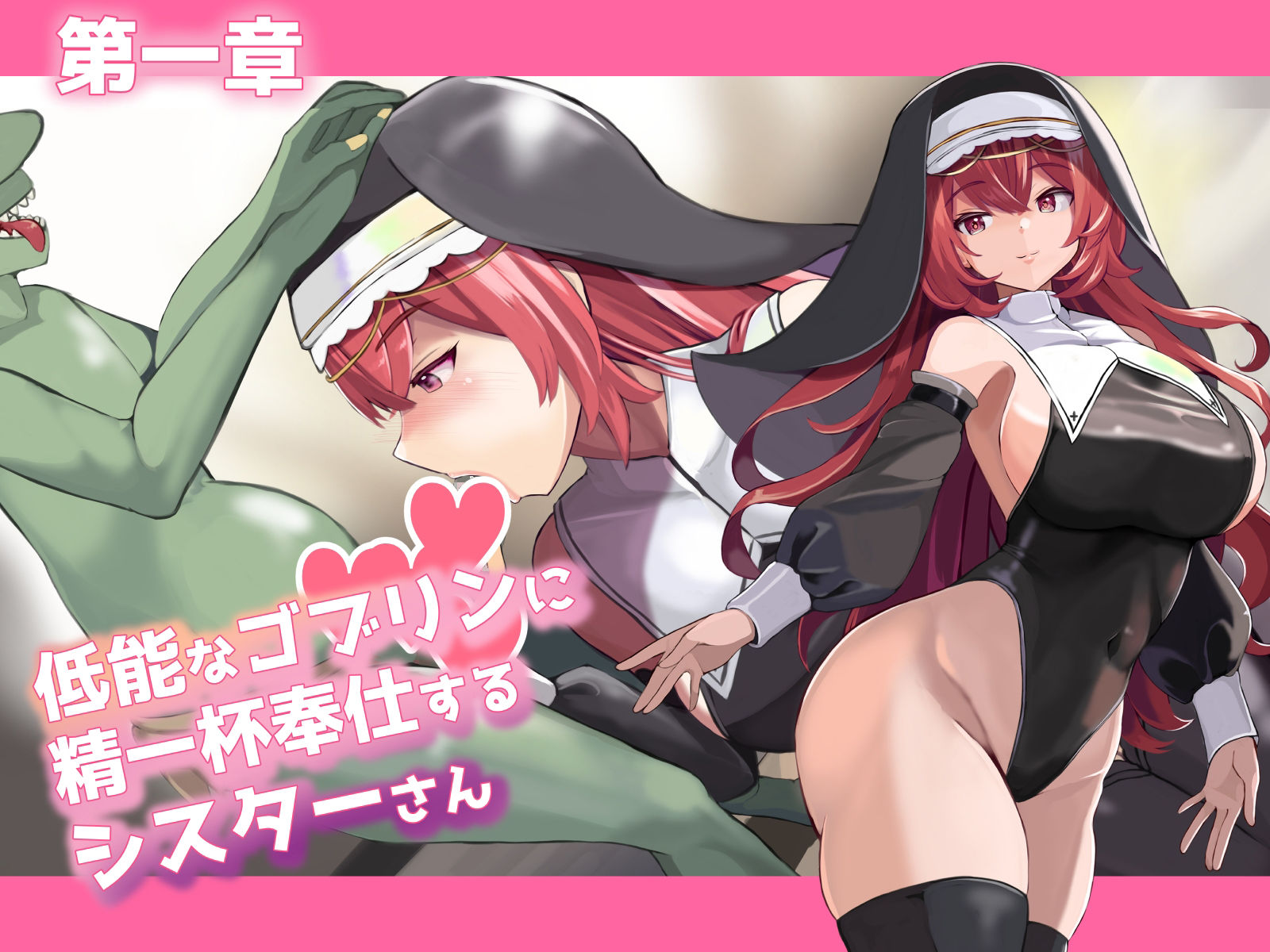 サンプル画像2:異種族ふーぞく女の子がオホ声喘ぎゴブリンと獣人と虫とガチハメ(ぽんこつなぽつの屋) [d_440995]