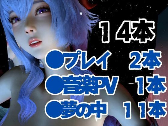 サンプル画像1:【究極の総集編】原神の甘雨かんうで動画14本セット！これだけ完結PMV付き【3D動画】(異世界転生) [d_441013]