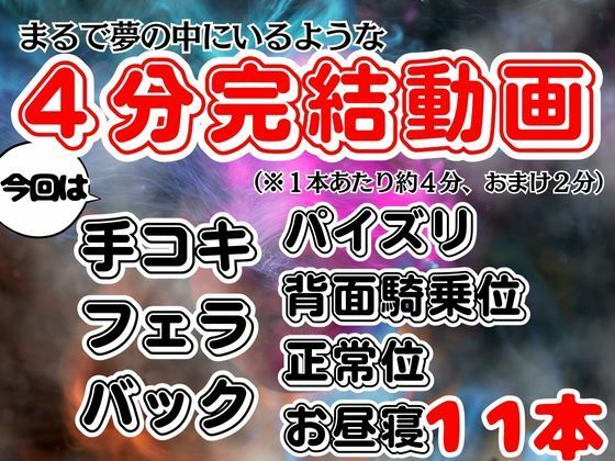 【白昼夢】腹神カンウと見る夢11本セット【総集編】の画像2