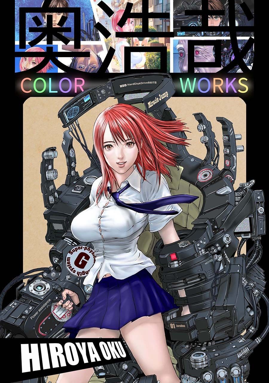 サンプル画像1:奥浩哉 COLOR WORKS(スタジオ奥) [d_441047]
