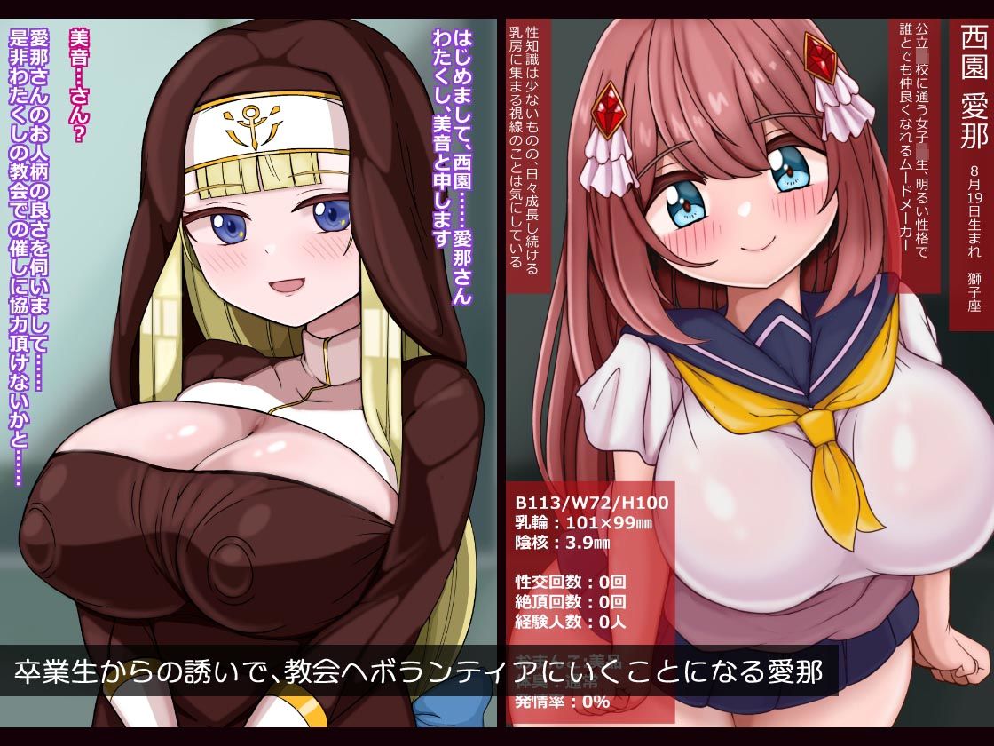 サンプル画像1:めすあな寄生苗床人生終了 ど下品乳首の愛那ちゃん(more green) [d_441119]