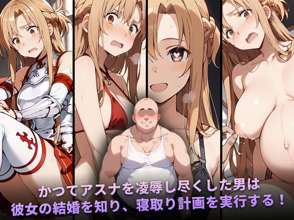 サンプル画像1:種付けおじさんがチート級スキルで寝取り堕とす 結〇明日奈編(こっとろん) [d_441164]