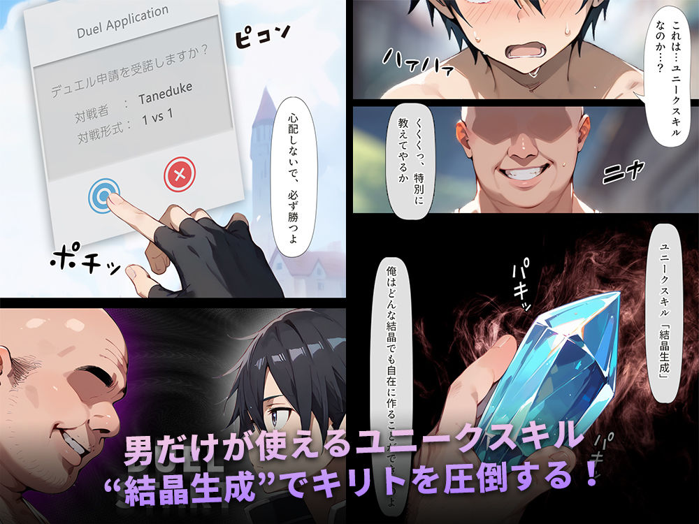 サンプル画像2:種付けおじさんがチート級スキルで寝取り堕とす 結〇明日奈編(こっとろん) [d_441164]