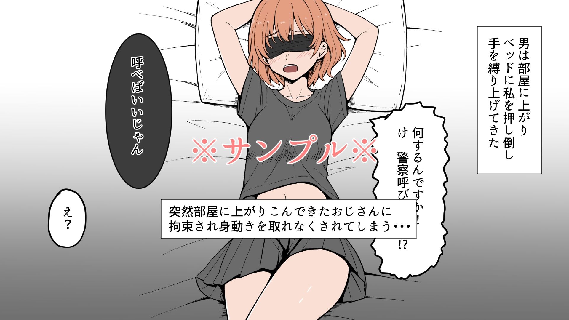 サンプル画像1:見知らぬおじさんにクリトリスを虐められる話(ガジェート) [d_441234]